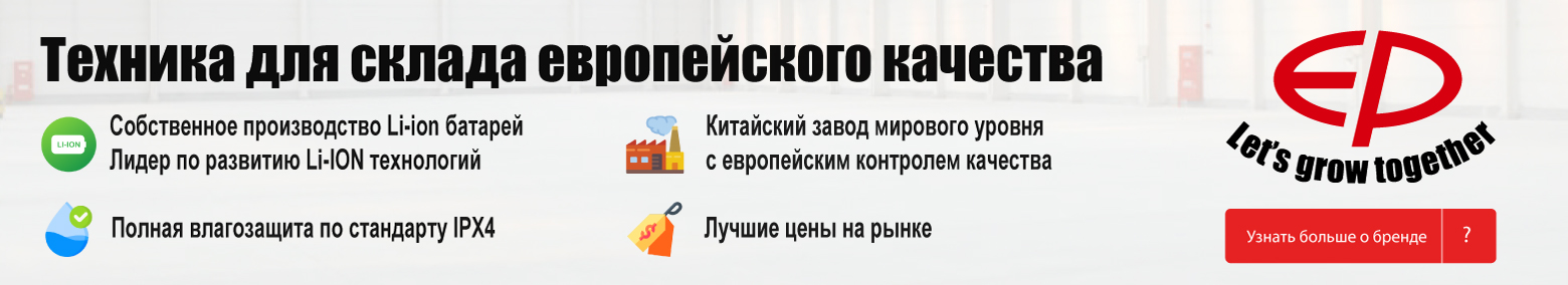 баннер акции на складскую технику в Балаково
